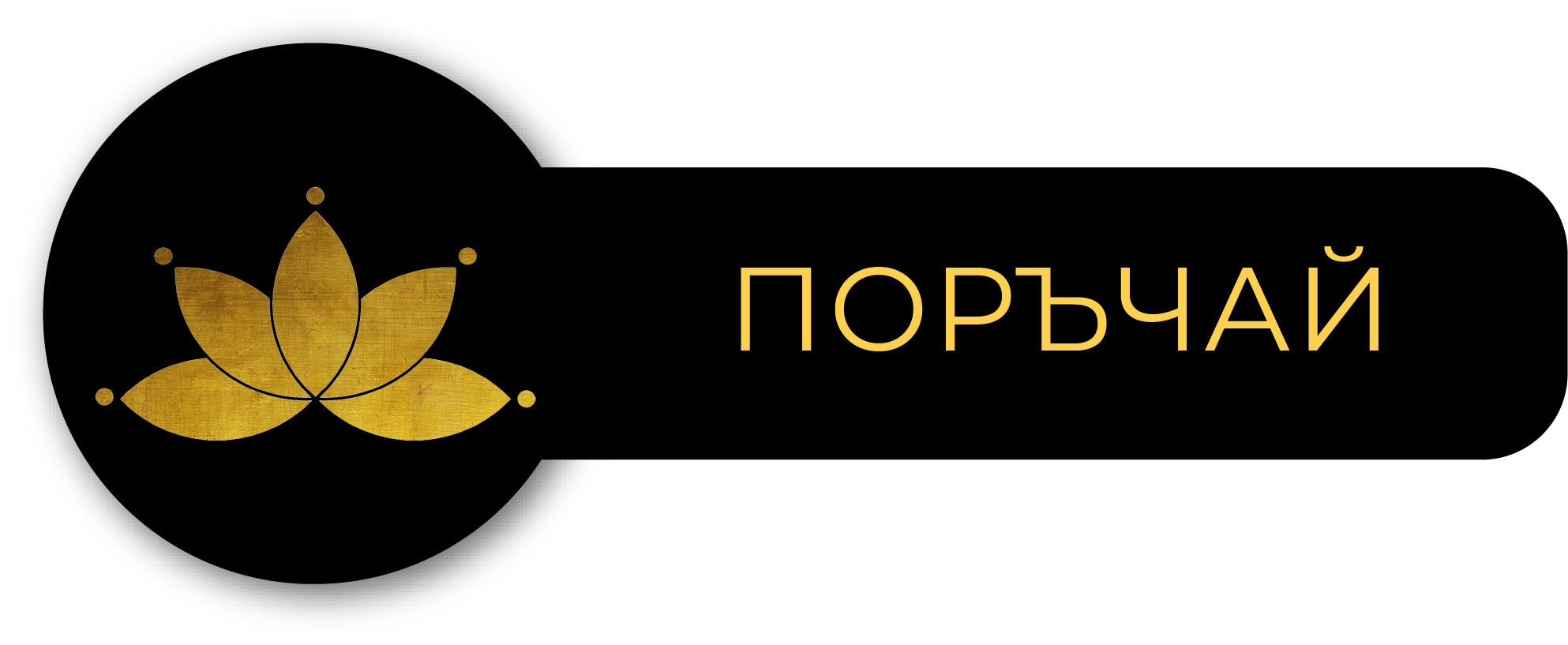 Разгледай продукти